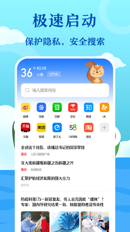 私人浏览器123安全加密