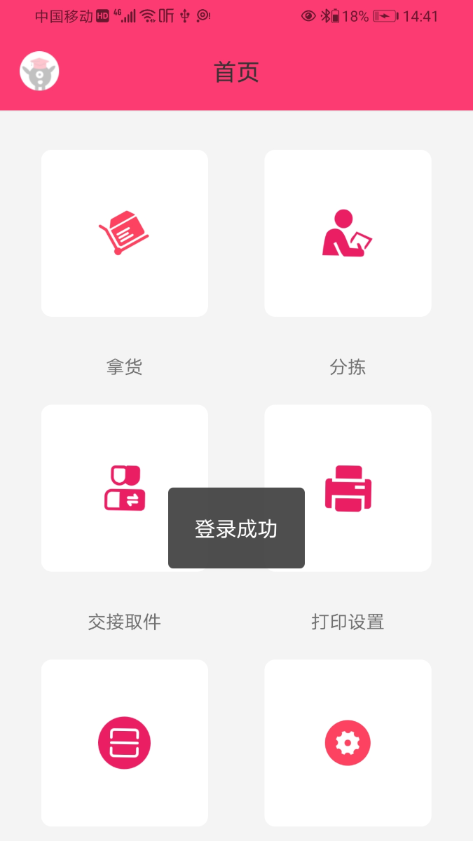 wms仓储