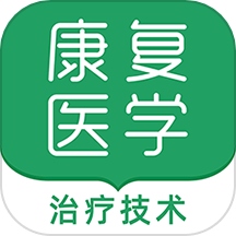 康复医学治疗技术牛题库
