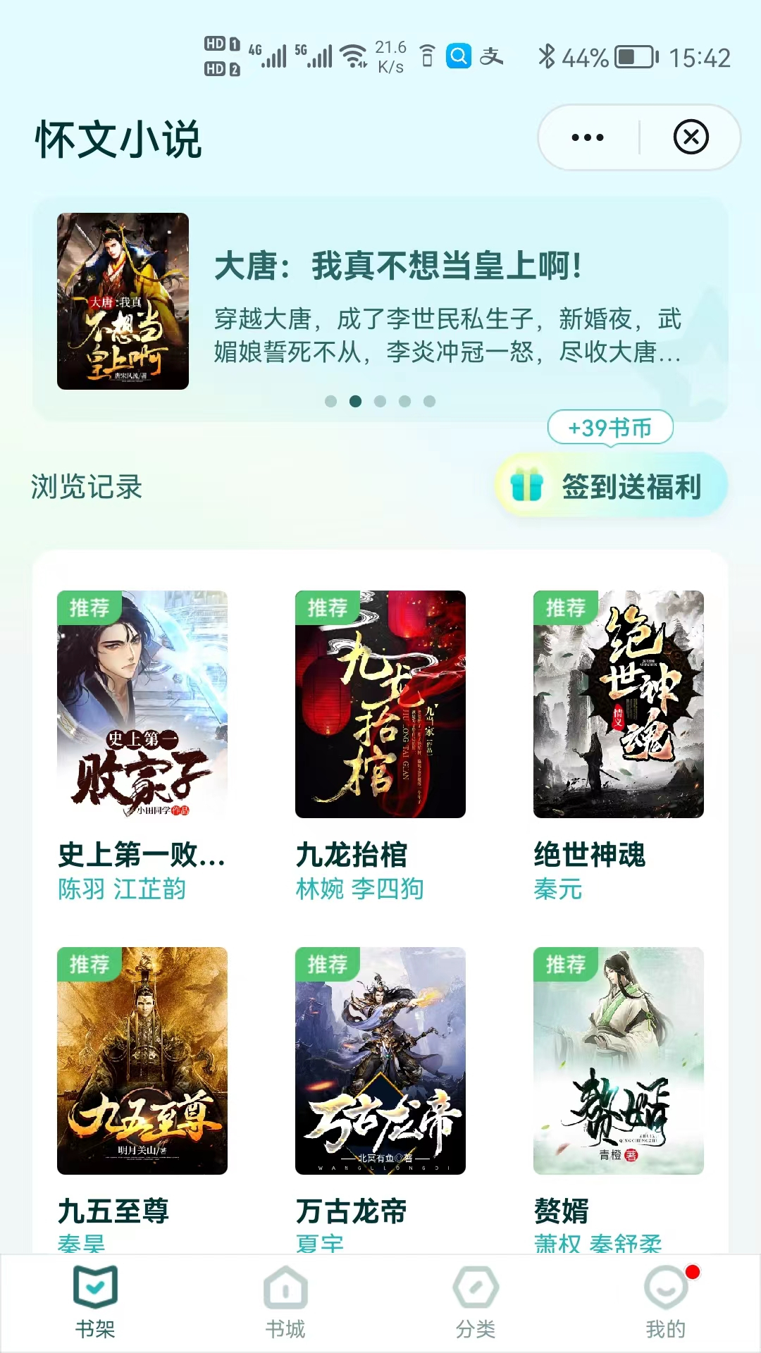 怀文小说