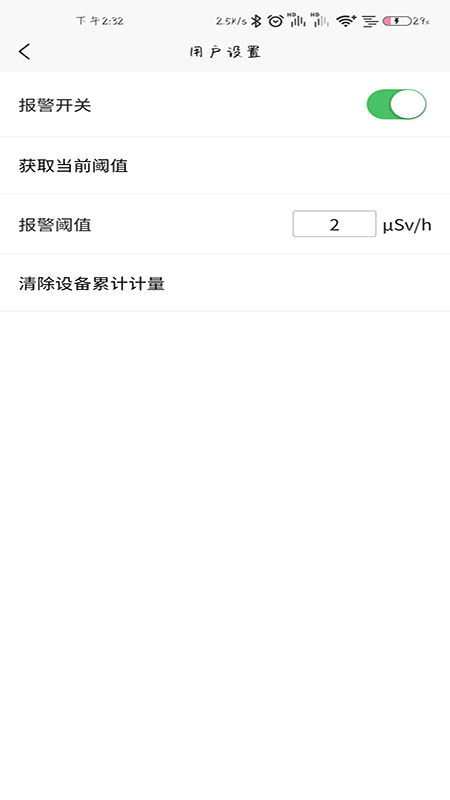 辐安智能监测