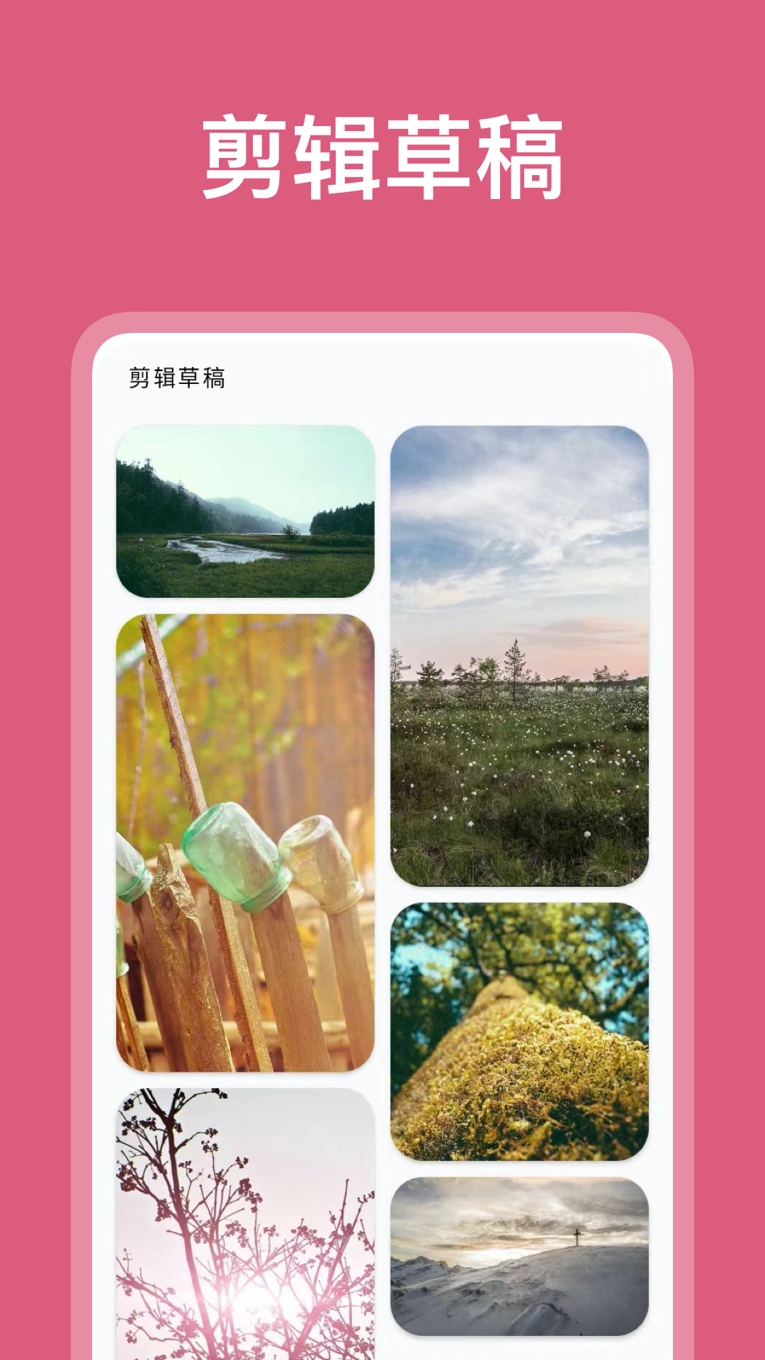 图剪_截图4