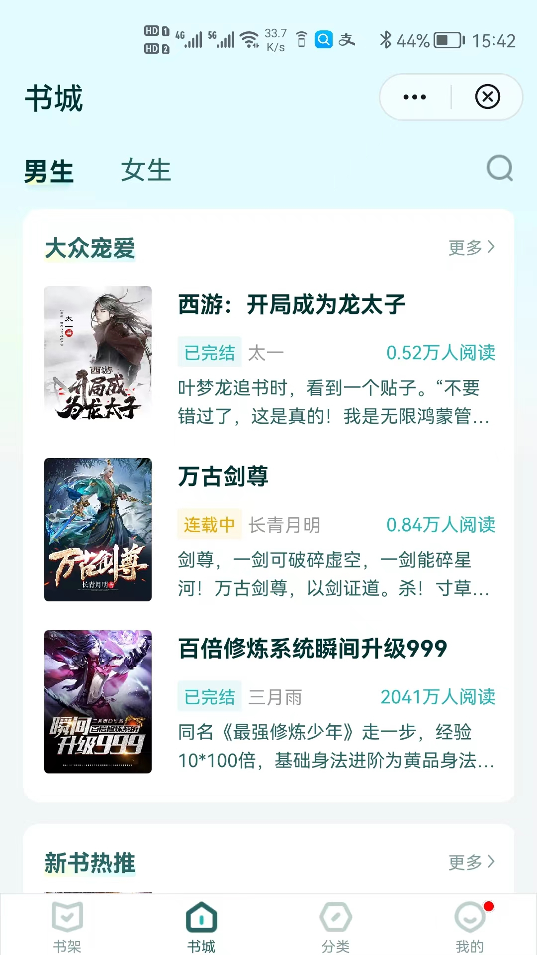 怀文小说
