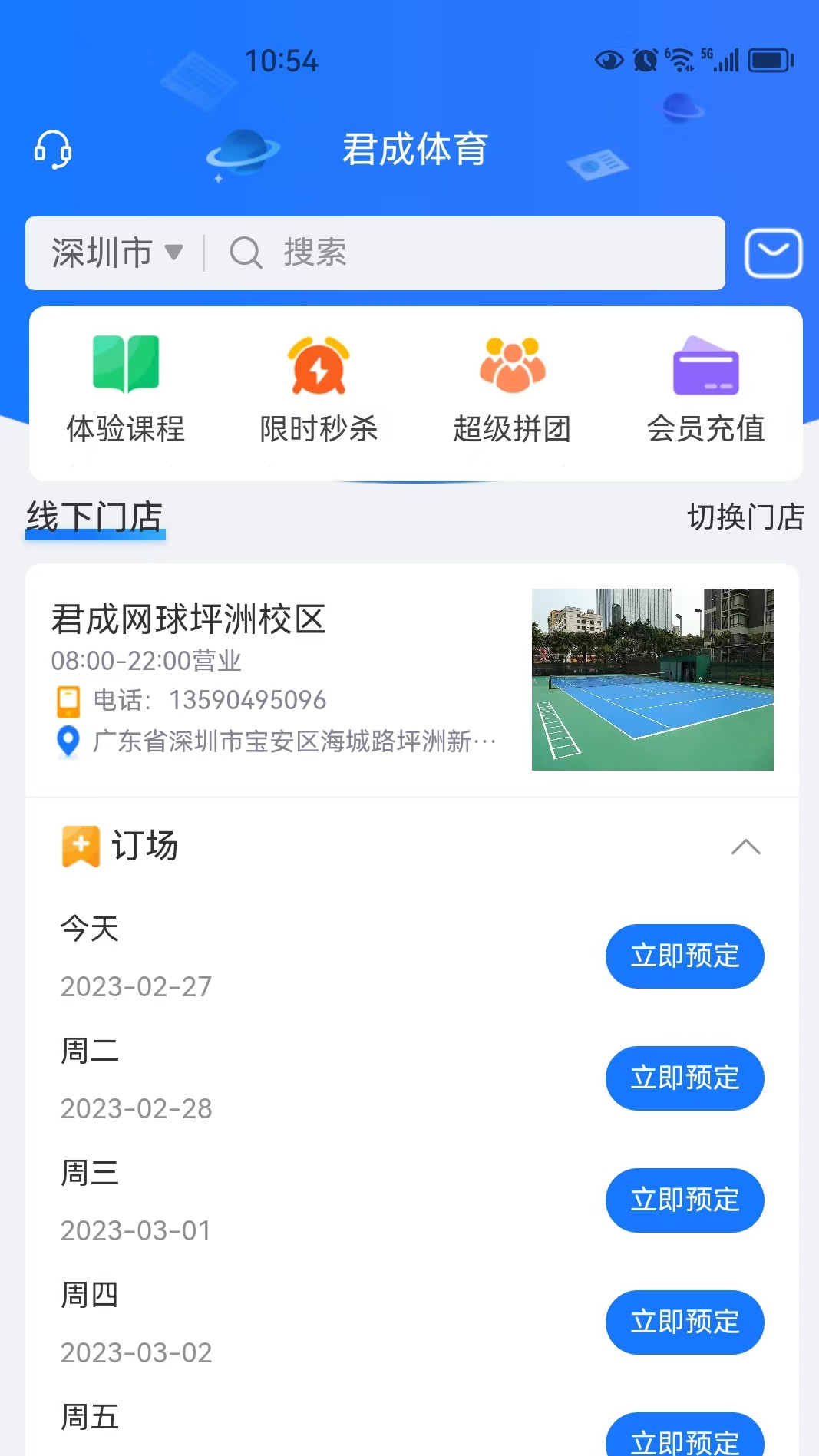 君成体育