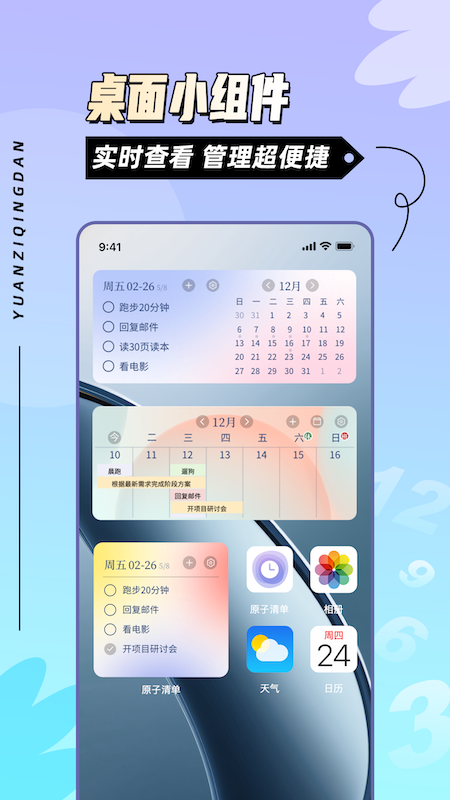 原子清单_截图4