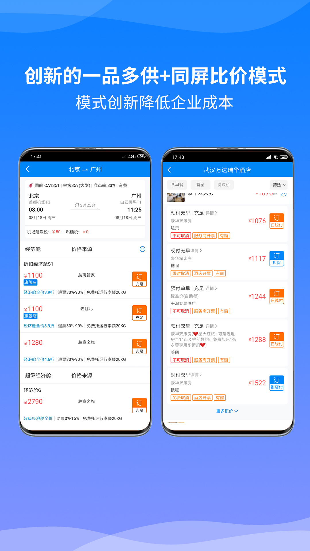 胜意费控云_截图2