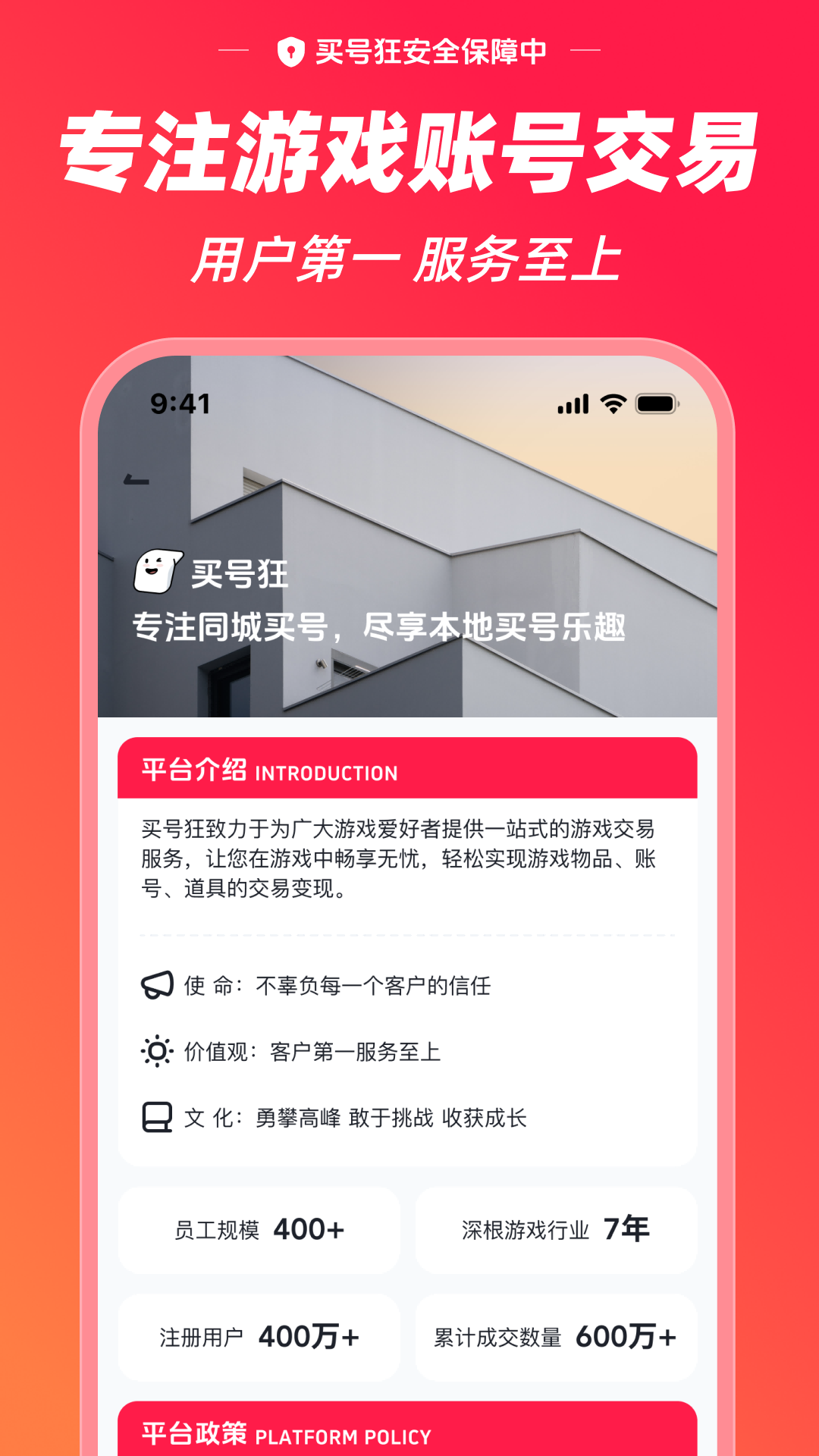 买号狂_截图5