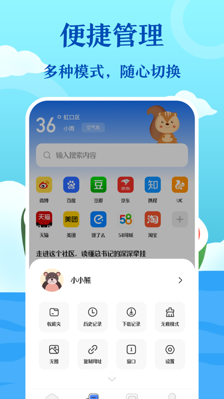 私人浏览器123安全加密