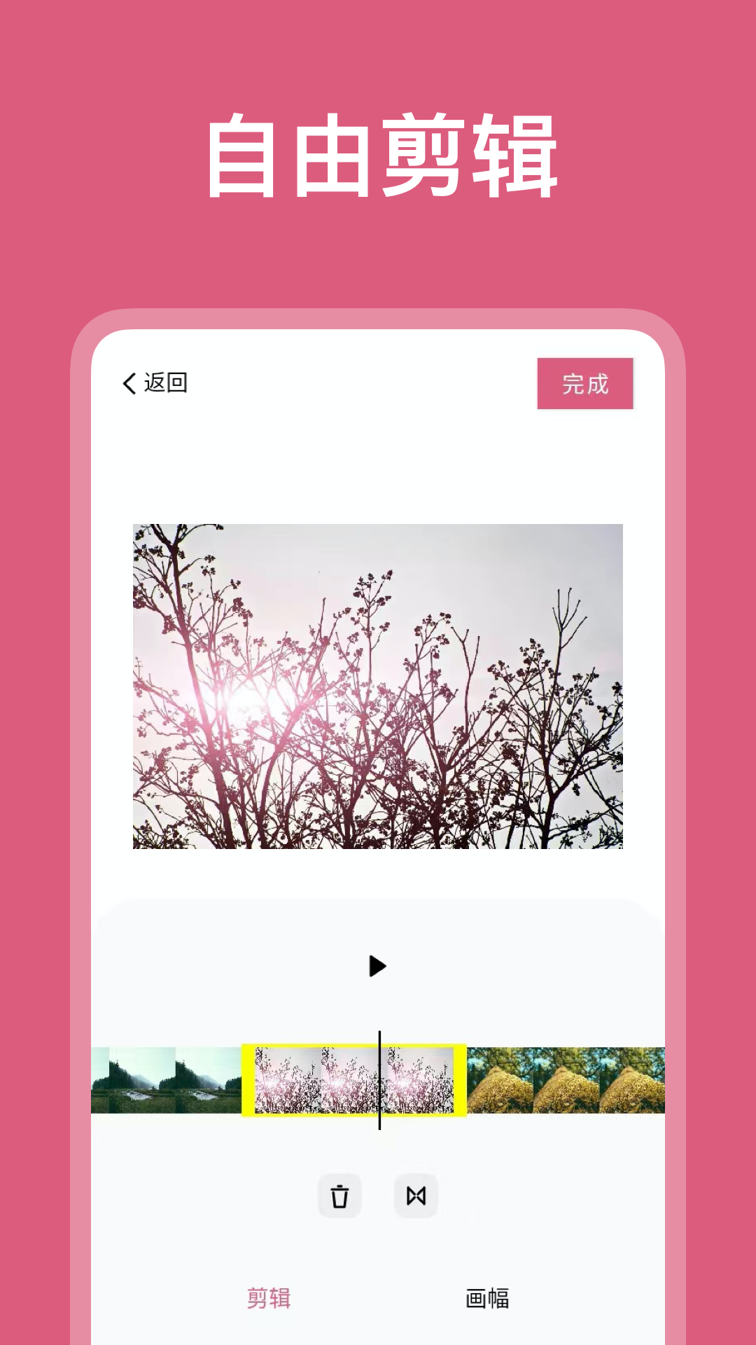 图剪_截图3