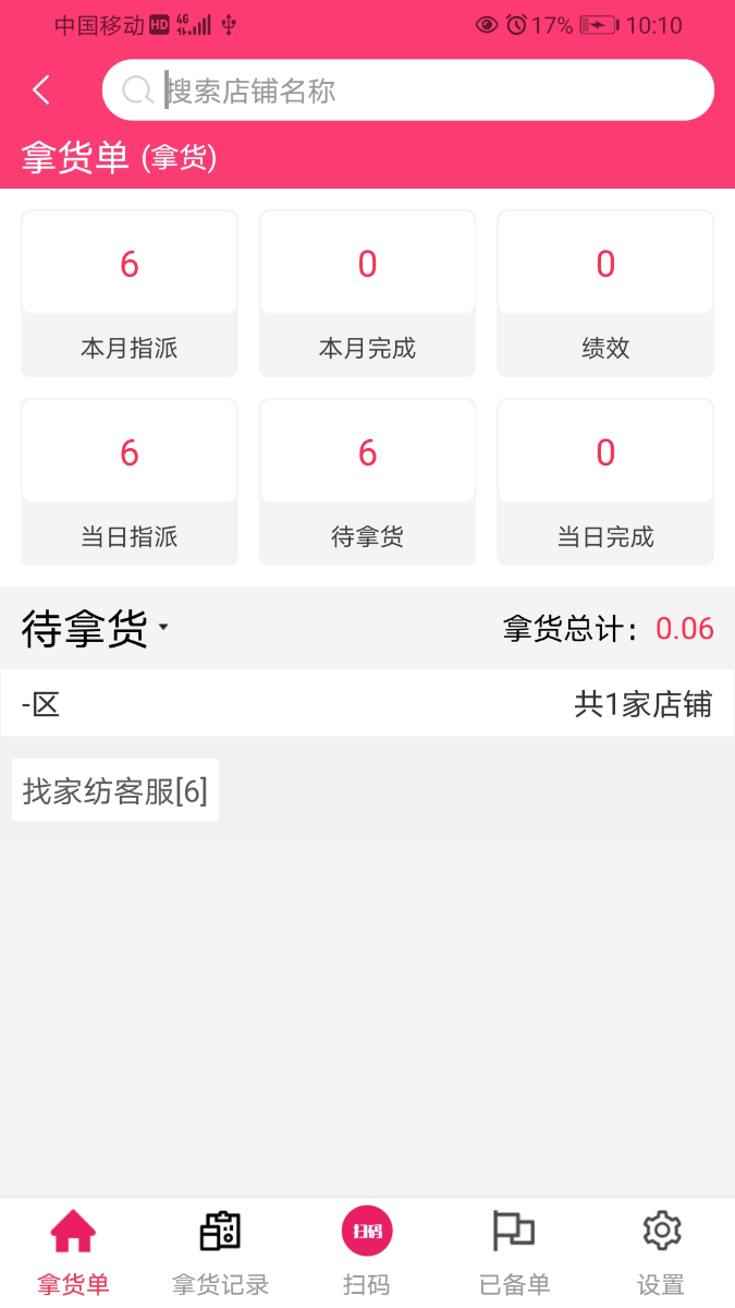 wms仓储