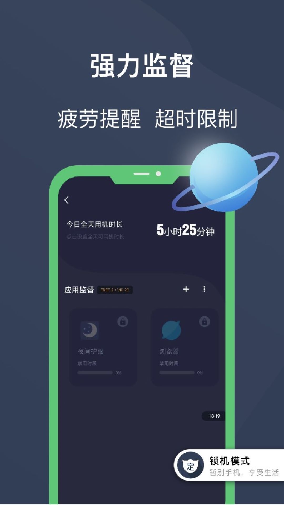 锁机宝