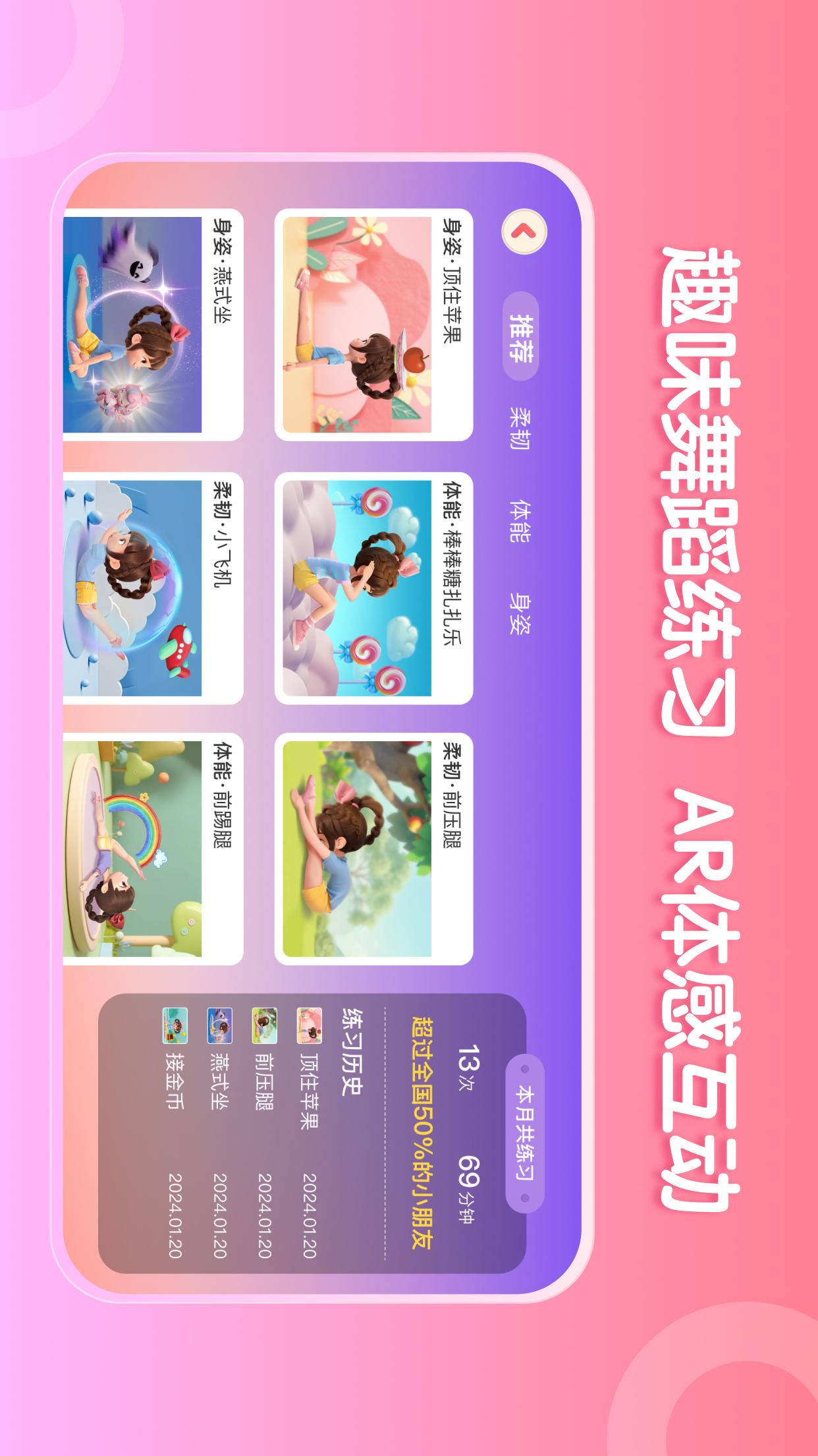 ai眺舞