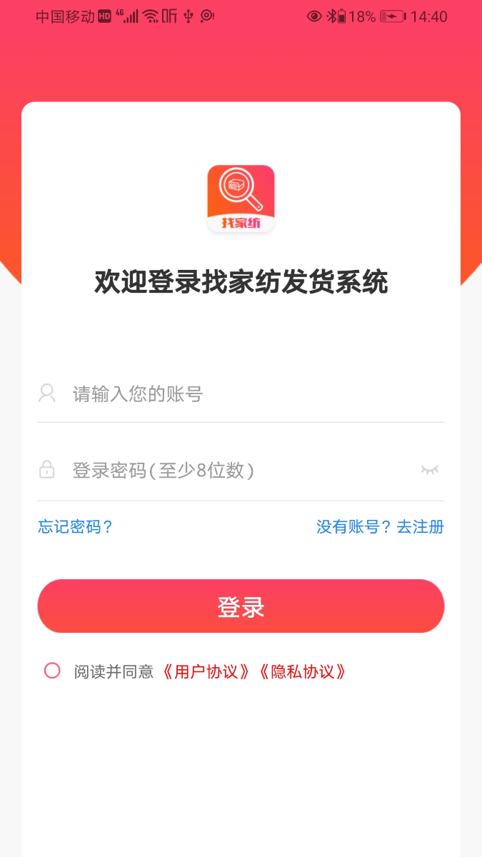 wms仓储