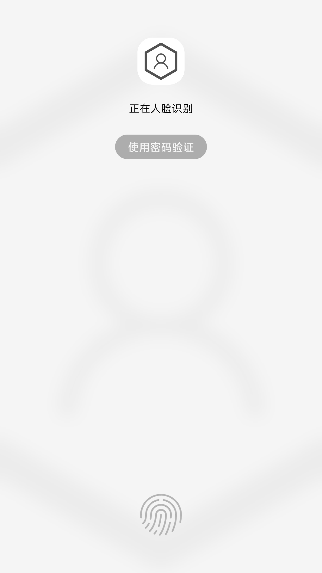 指纹应用锁