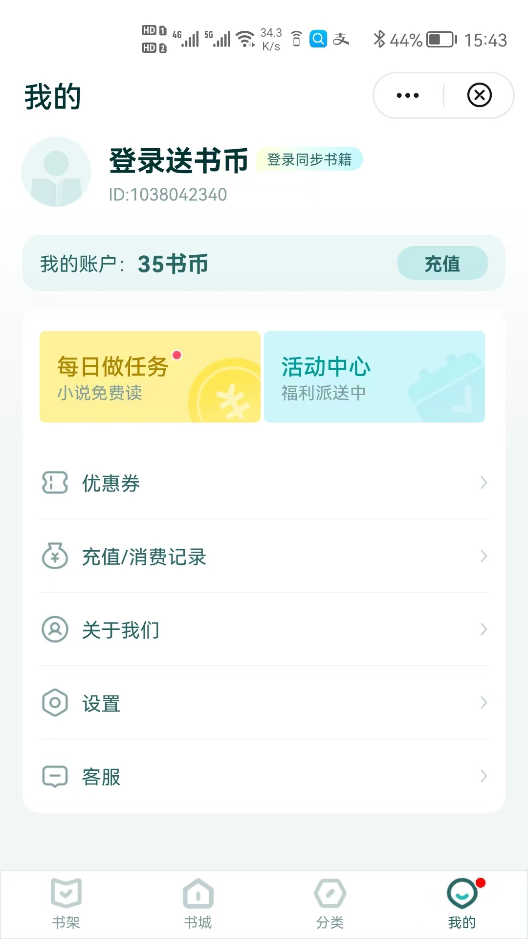 怀文小说