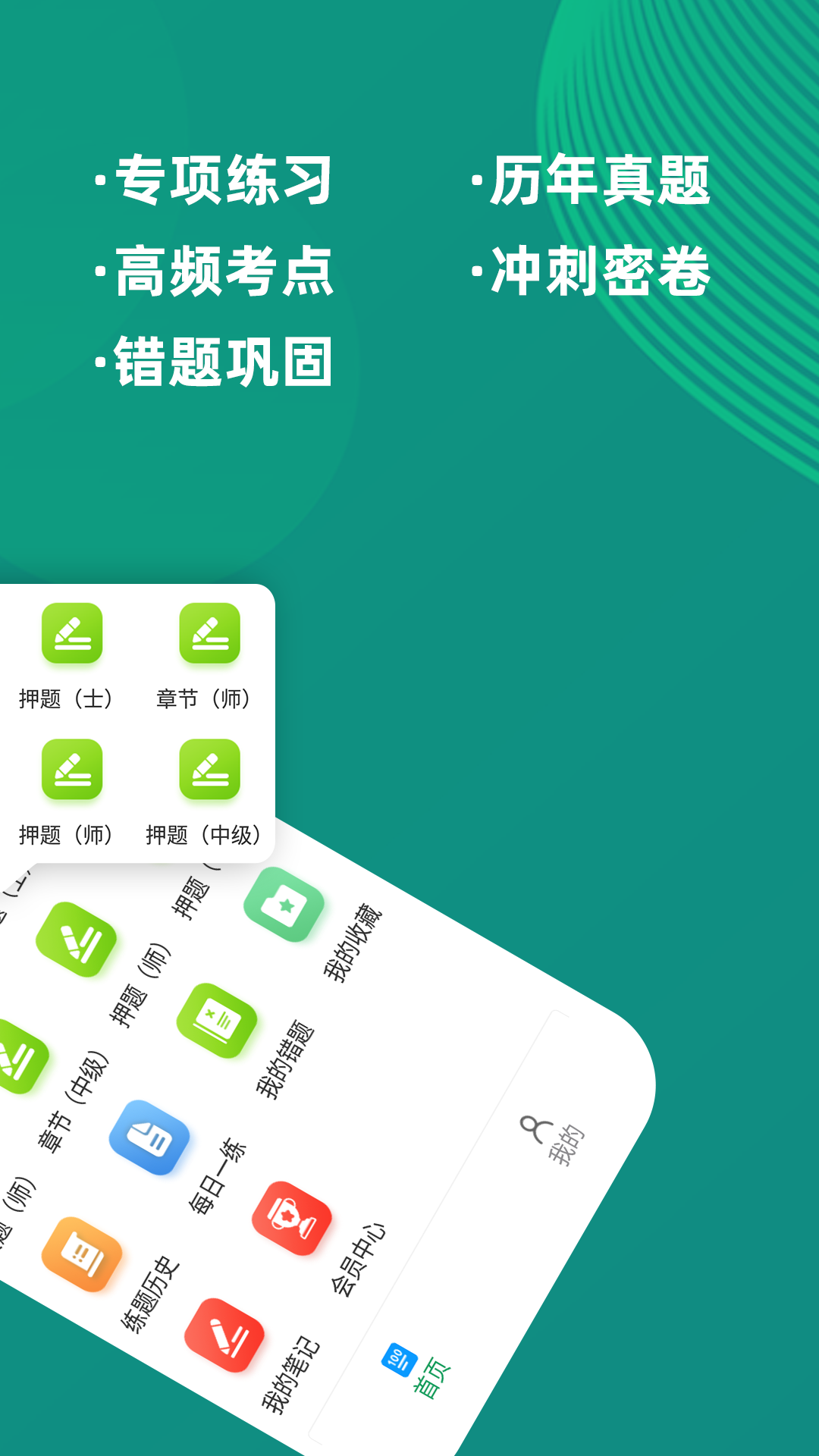 康复医学治疗技术牛题库