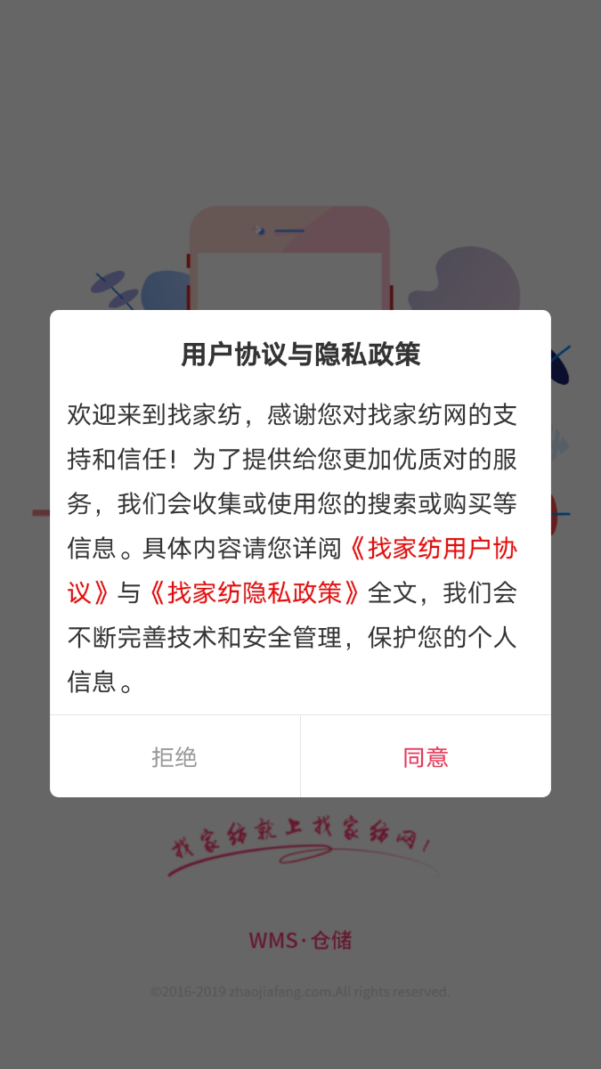 wms仓储