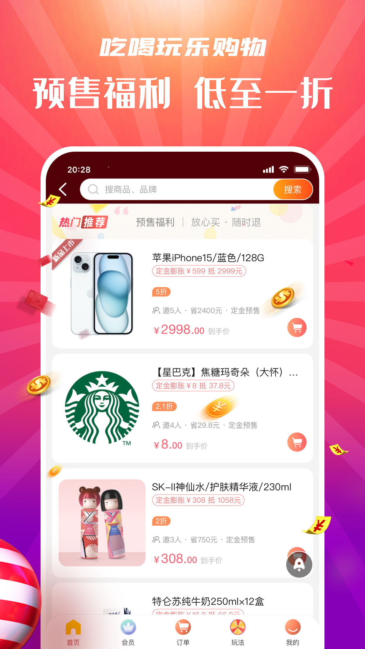 拼喆买