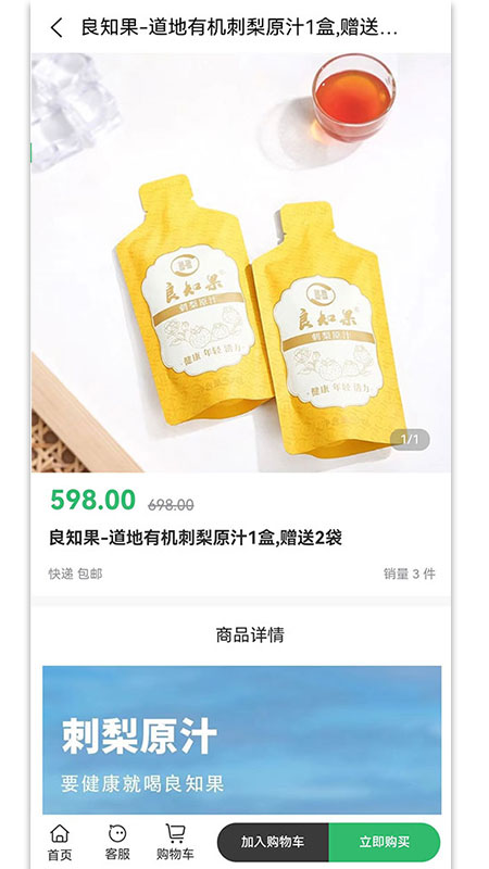 星球生态
