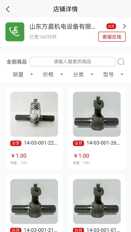 思高码