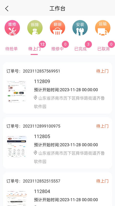 思高码