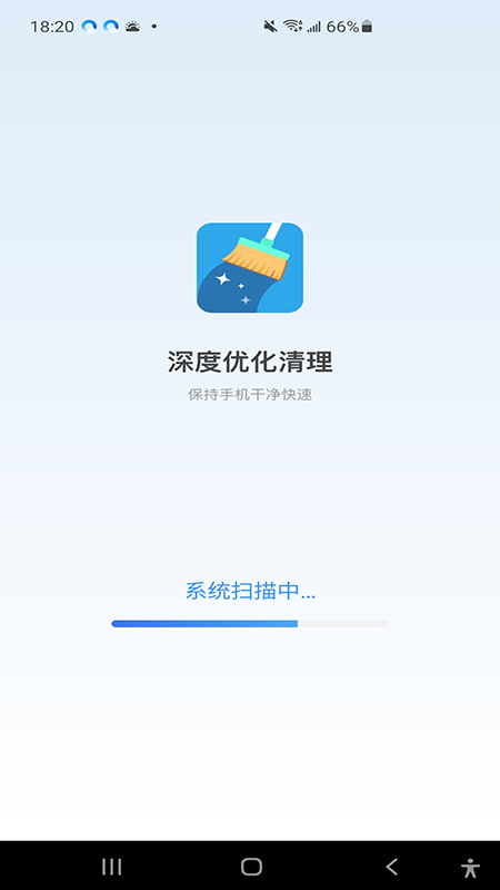 深度优化清理