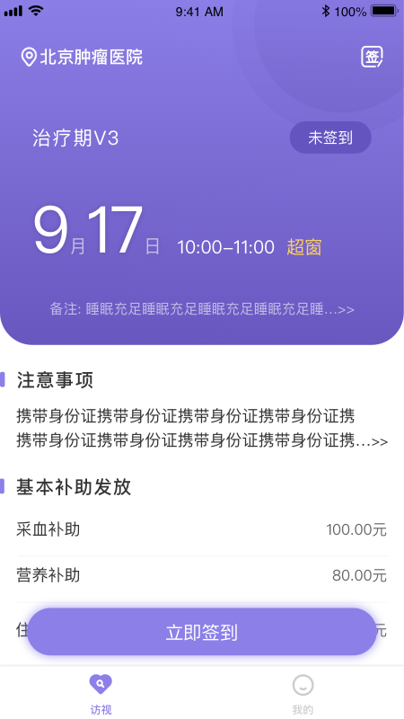 易陪伴之家_截图2