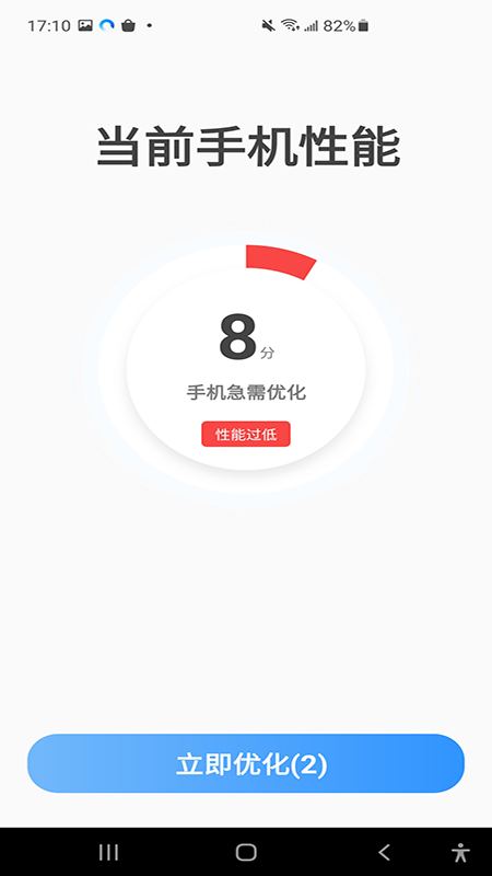 深度优化清理