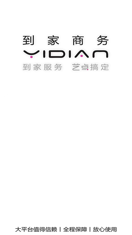 艺点技工端