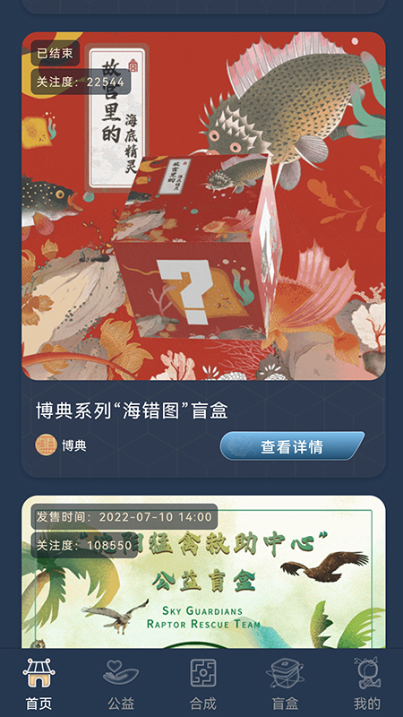 麟境_截图3