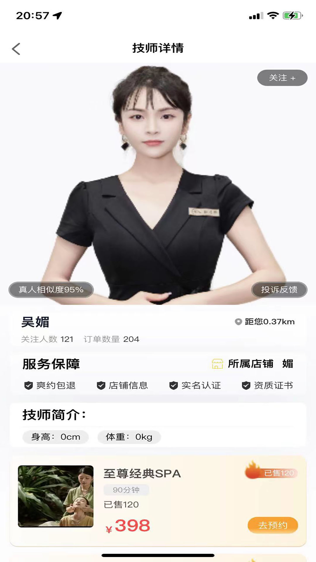 优忆媛