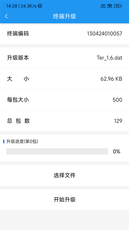 利万终端调试软件