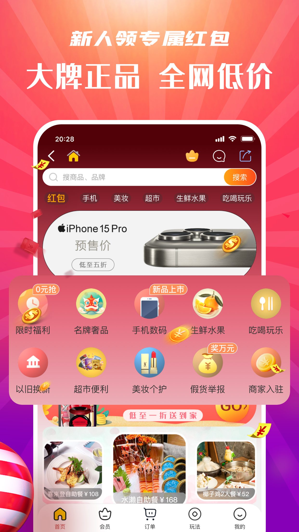 拼喆买