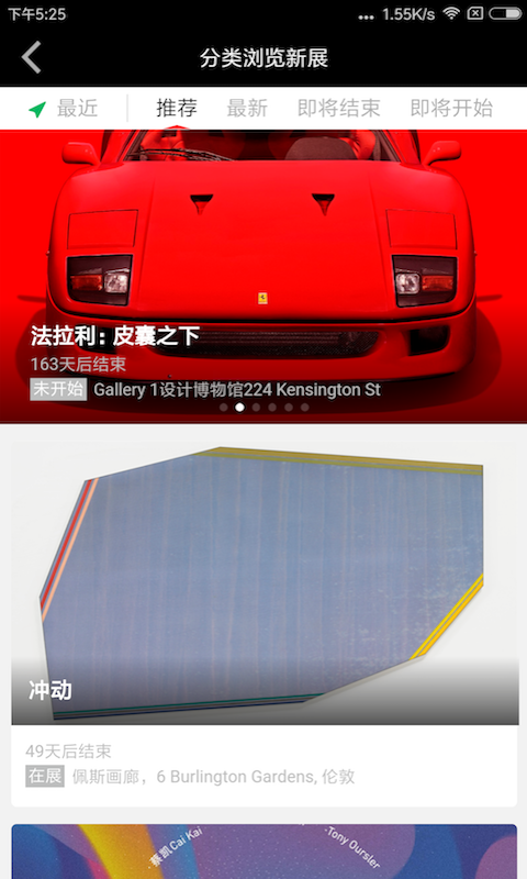 展览日历