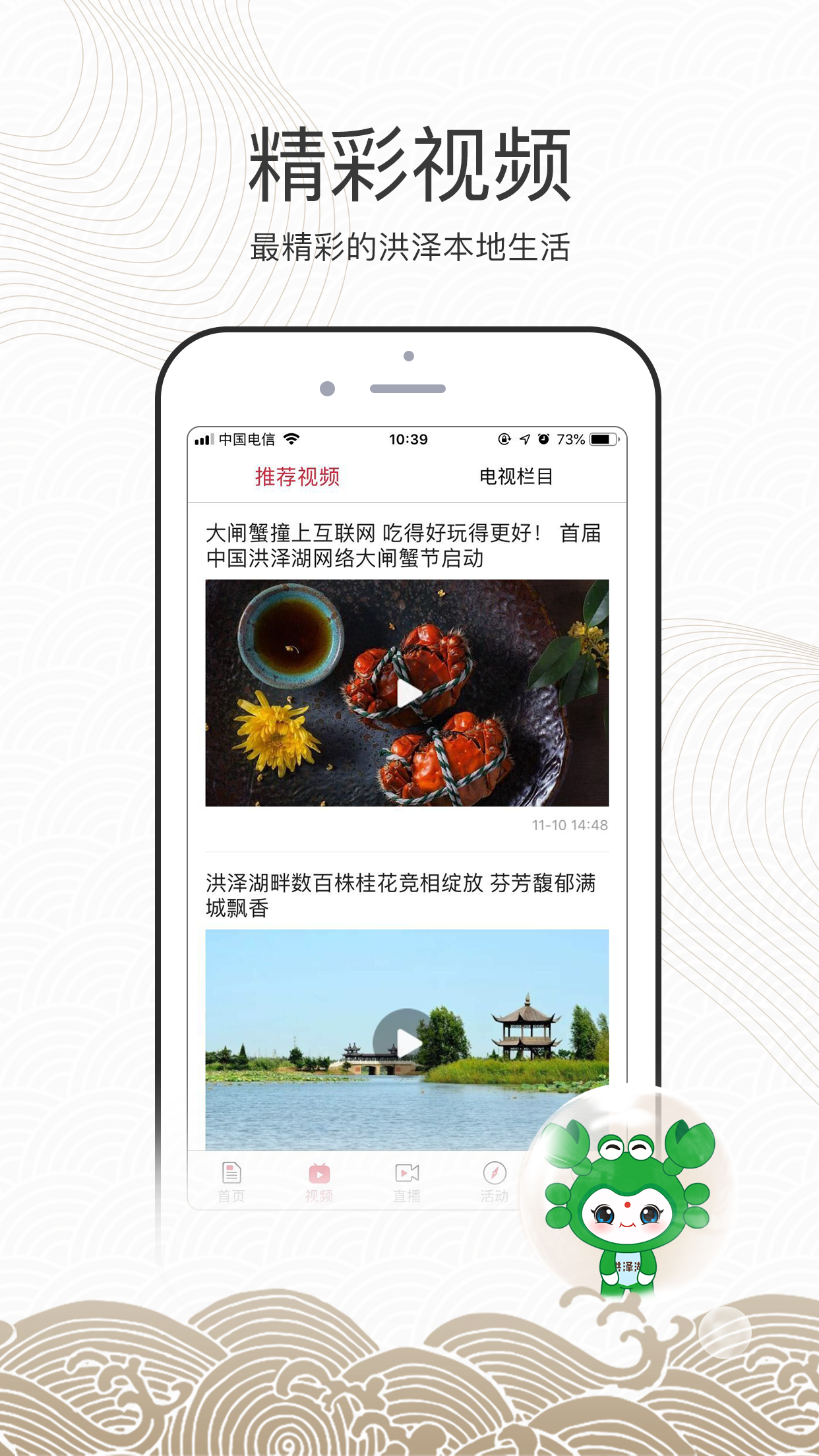 蟹都洪泽