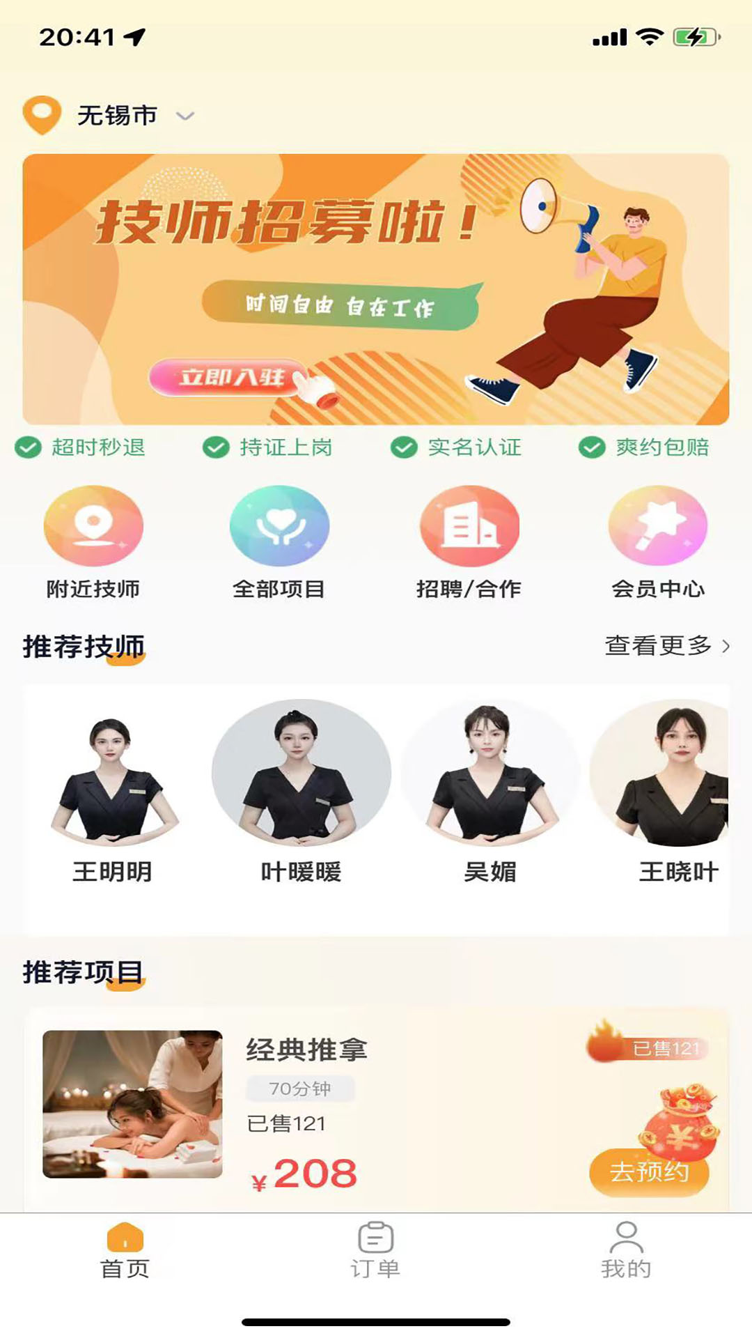 优忆媛