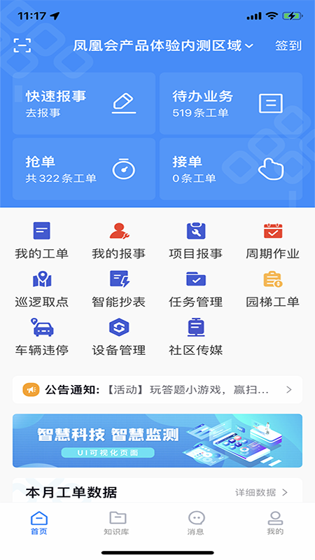 碧有单