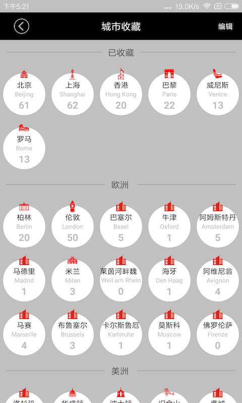 展览日历