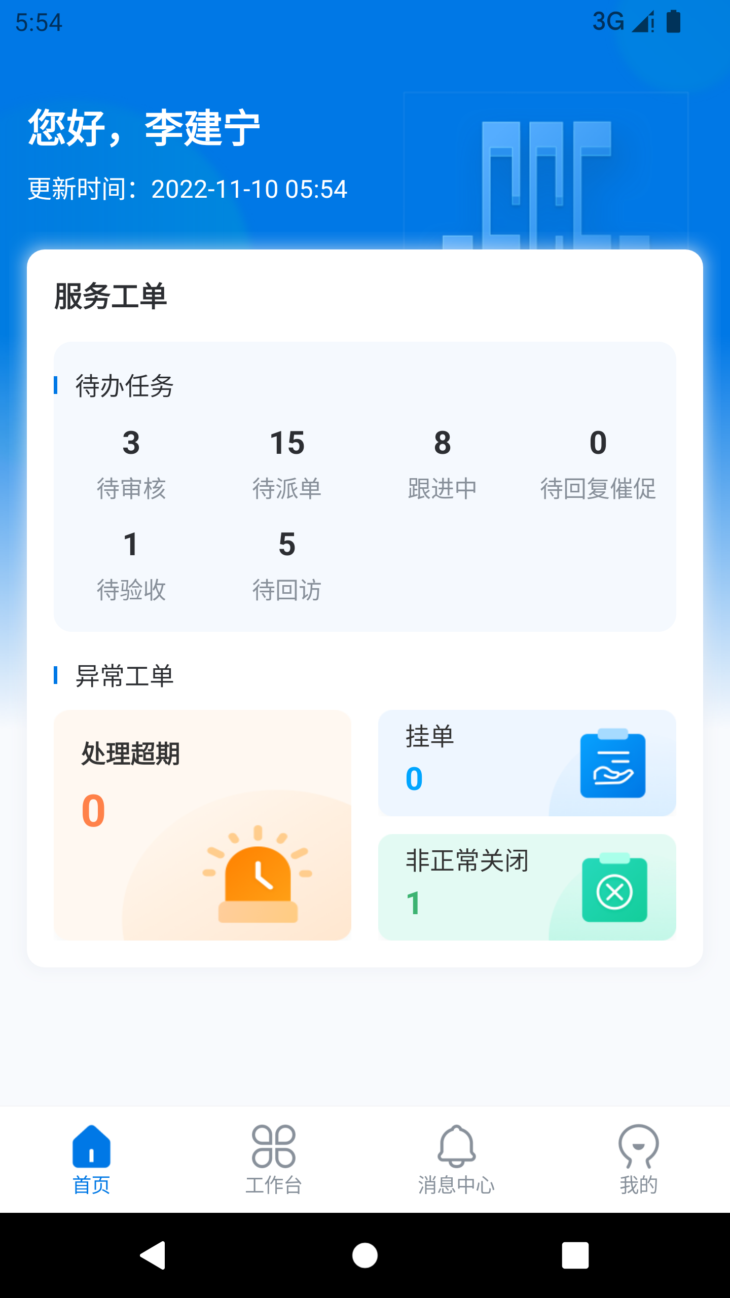 中建邦邻
