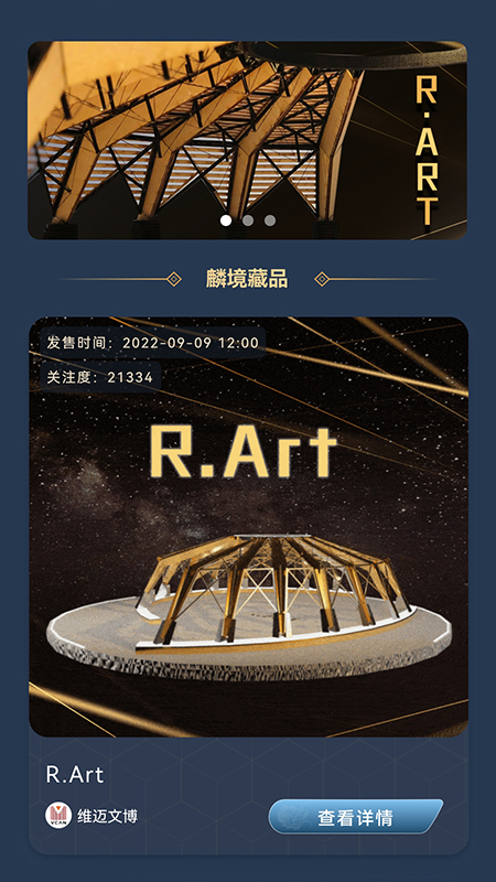 麟境_截图2