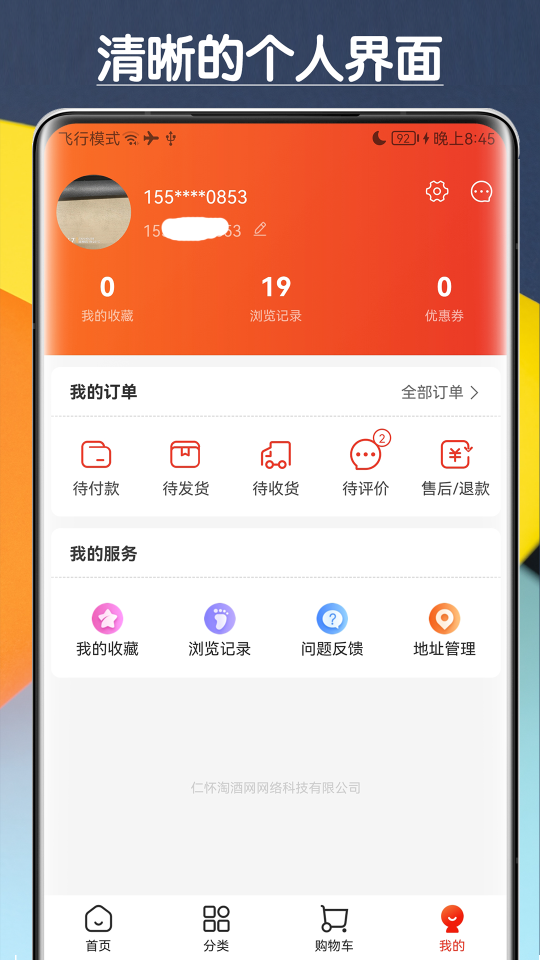 淘酒网