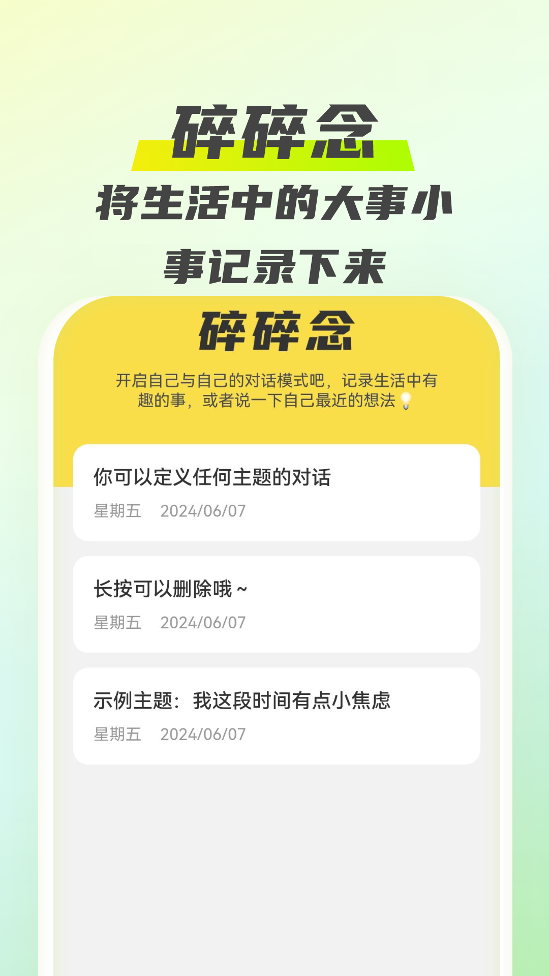瞬时清理卫士