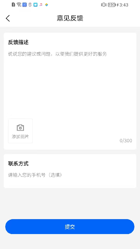阳光医站_截图3