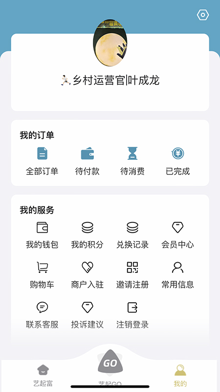 艺起富