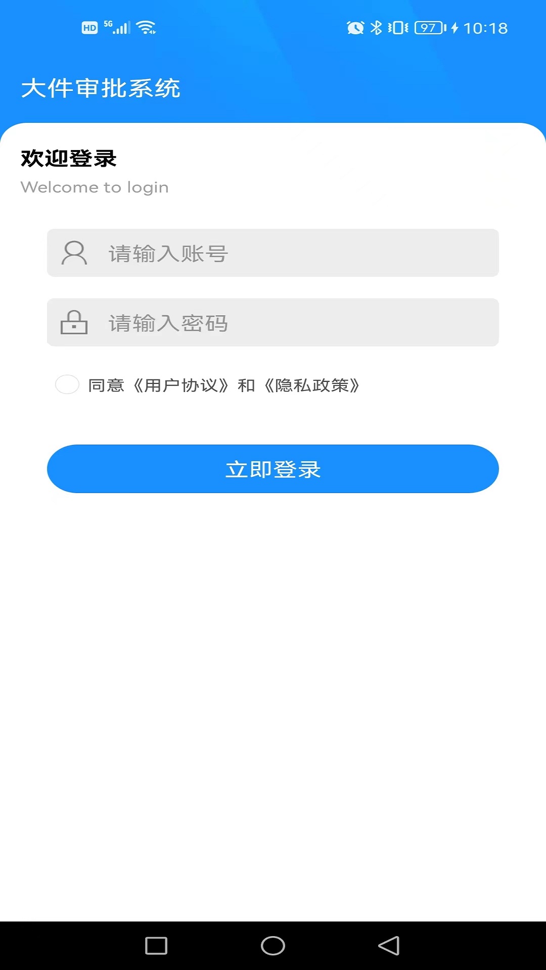 路政超限审批系统