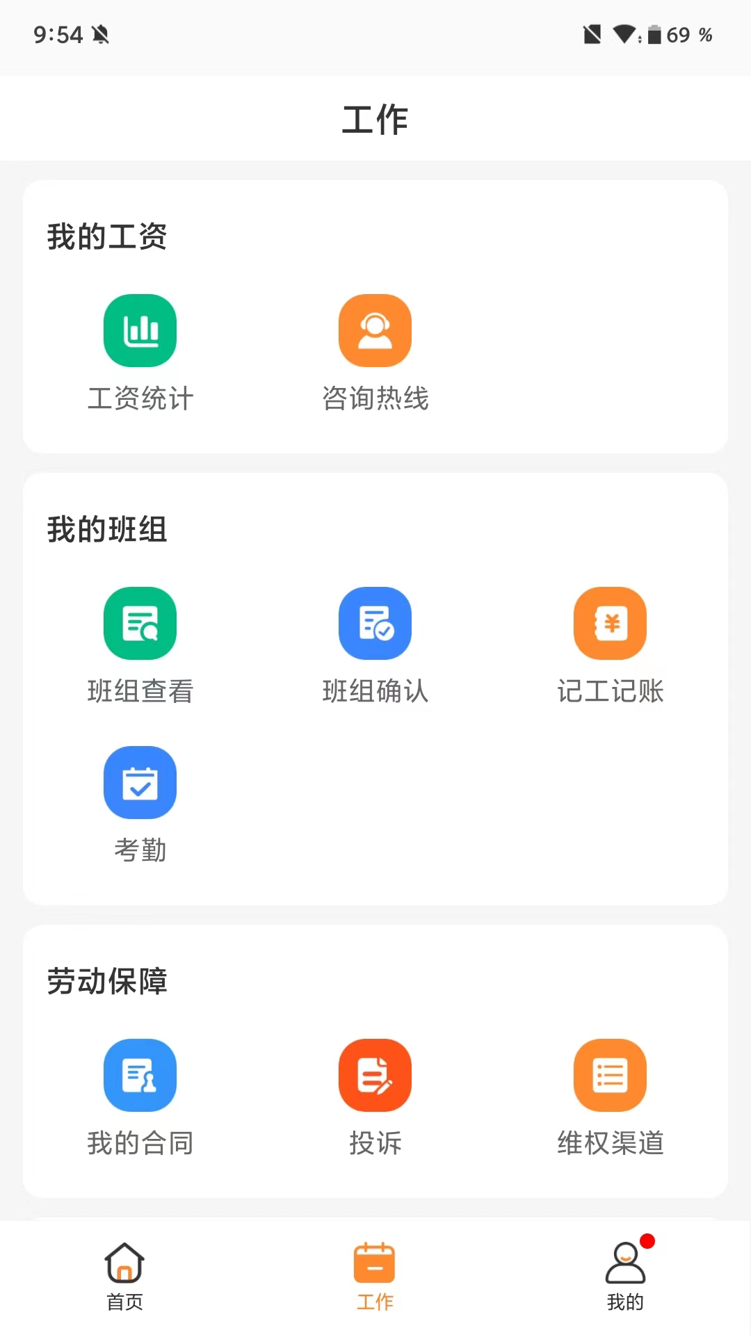 薪乐达