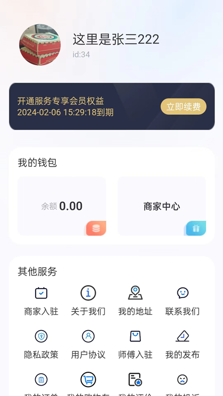 思高码