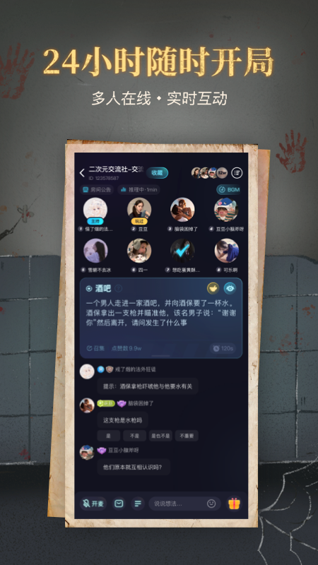 心跳海龟汤_截图4