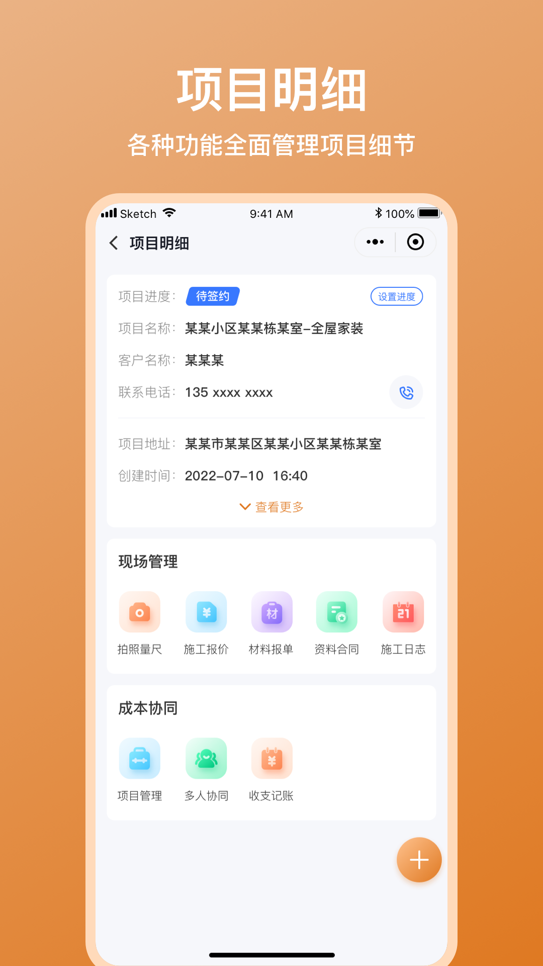 木工宝典