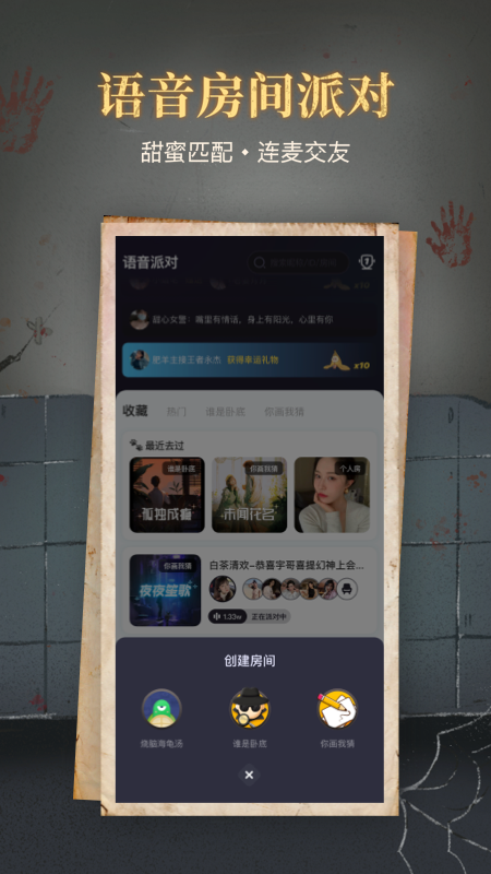 心跳海龟汤_截图5